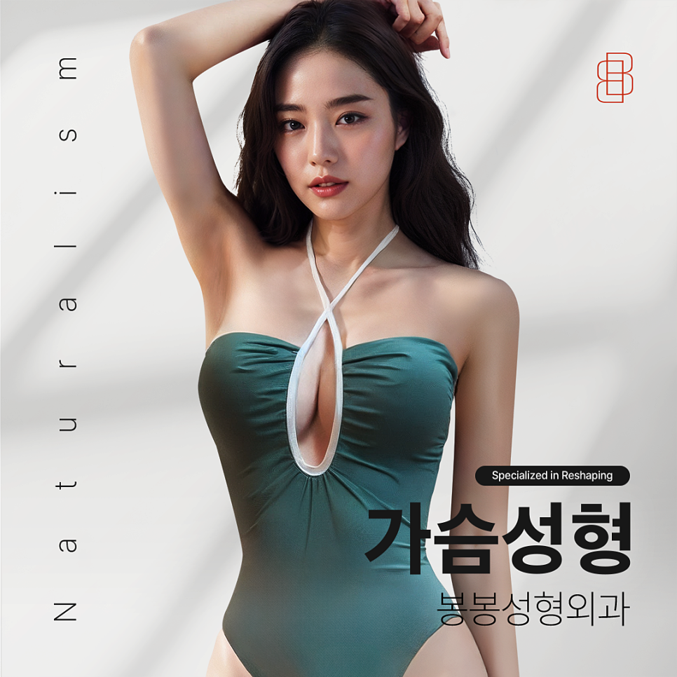 가슴성형, 마른체형도 자연스러울까요? 관련 이미지 7