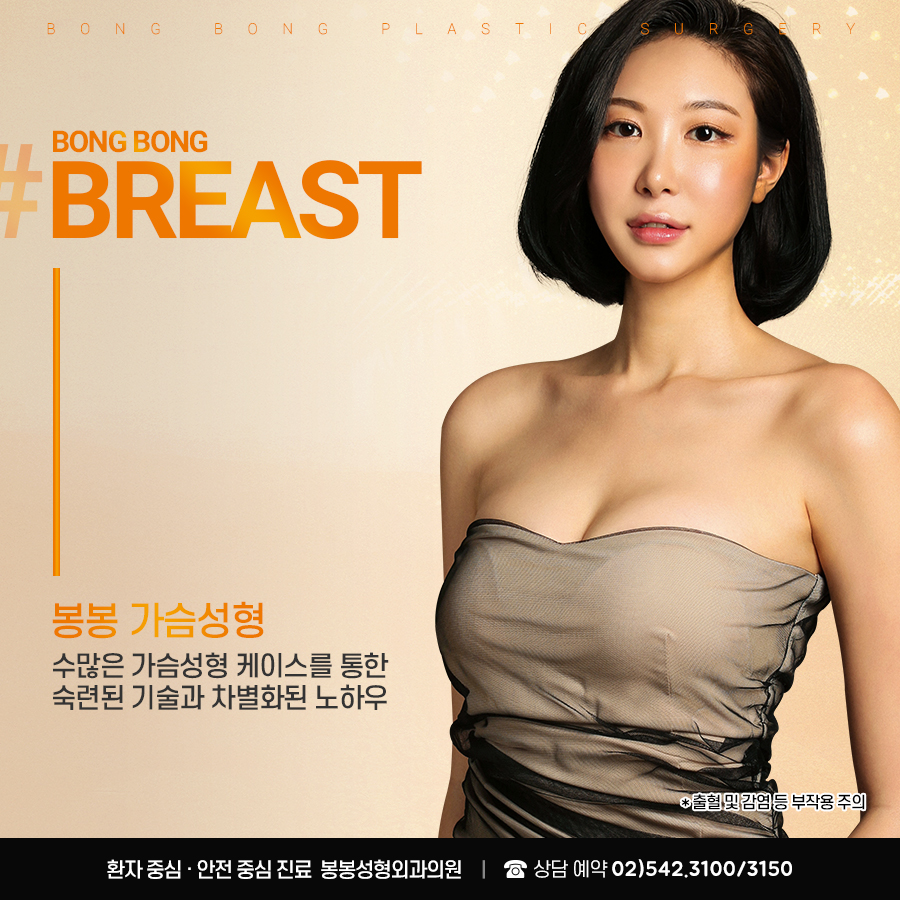 더이상의 실패는 없도록 아름다우면서 안전한 가슴재수술을 위한 고려사항! 관련 이미지 7
