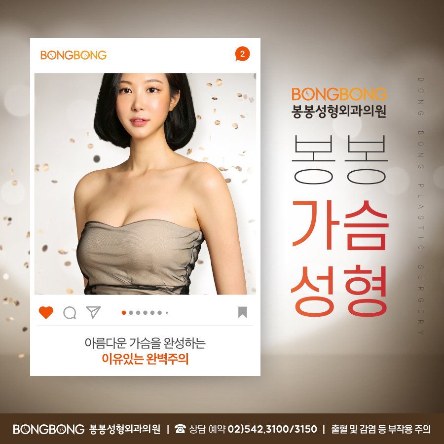 가슴수술 겨울이 더 좋다? 가슴성형수술 고려사항 관련 이미지 2