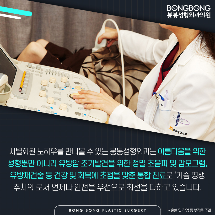 자연스러운 가슴성형, 봉봉성형외과의 벨라젤 마이크로 관련 이미지 15