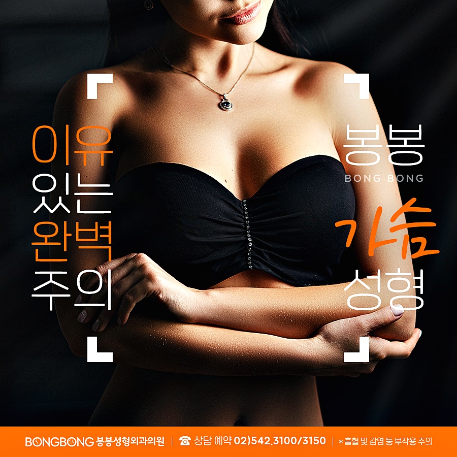 보형물+자가지방이식을 통한 가슴성형방법 관련 이미지 4