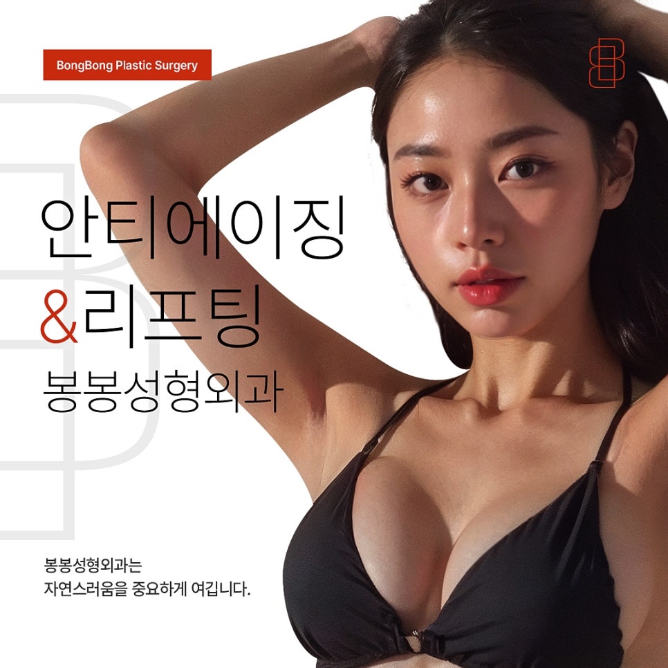 여드름흉터제거도 봉봉 안티에이징으로 관리해요~ 관련 이미지 7