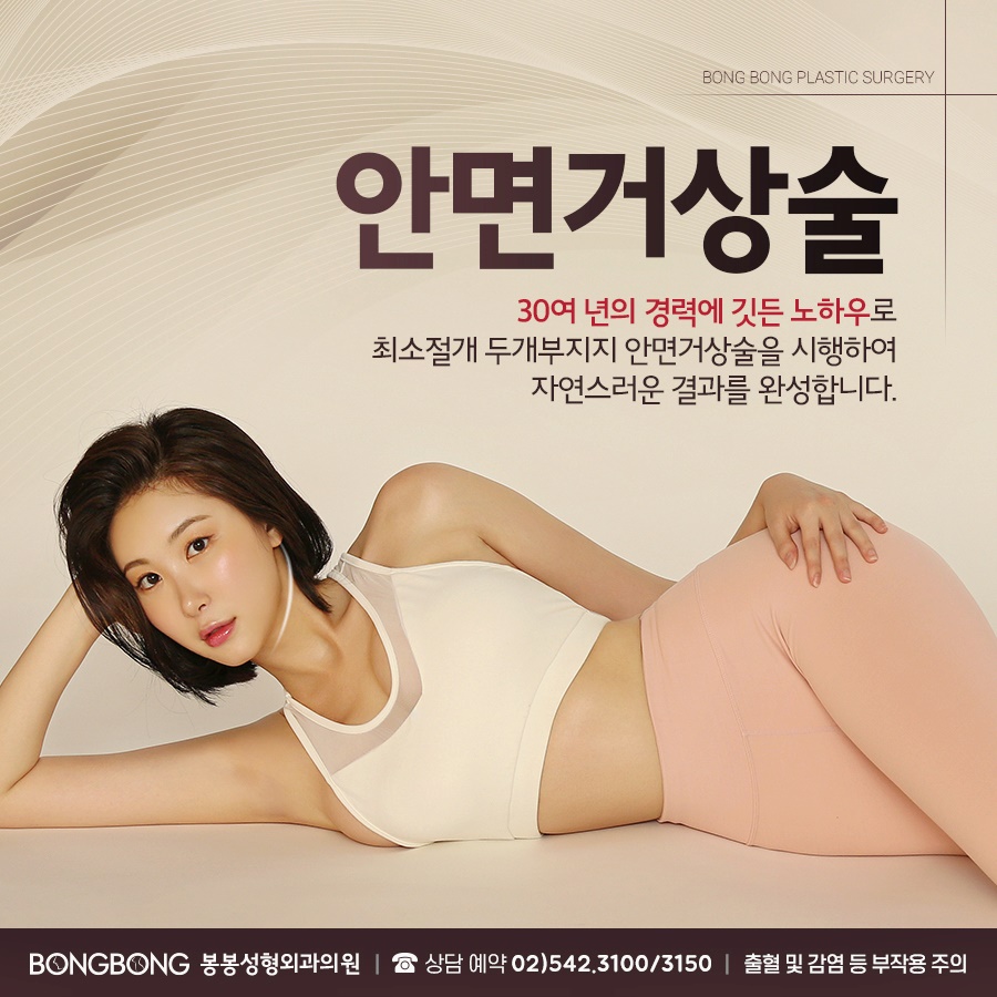 시간을 되돌려줄 동안 외모 페이스리프팅 완성 봉봉성형외과 관련 이미지 2