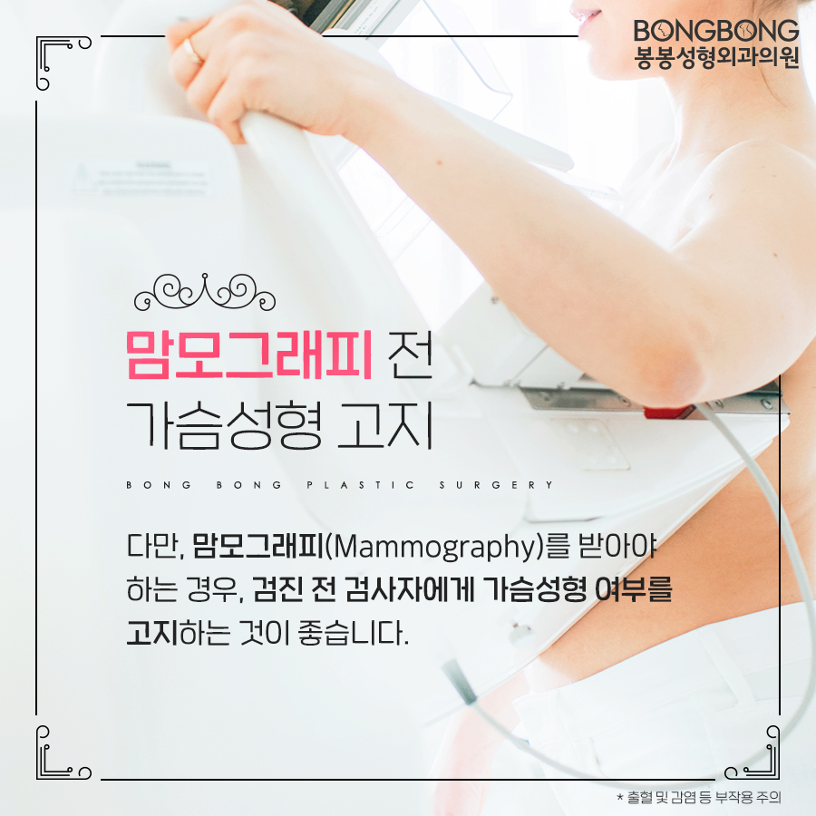 봉봉성형외과를 가슴성형잘하는곳이라고 자신있게 말할 수 있는 이유 관련 이미지 11