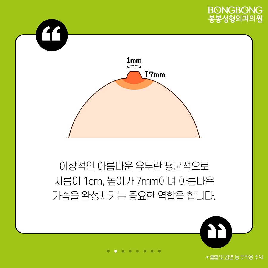 이상적 가슴을 완성하는 관련 이미지 3