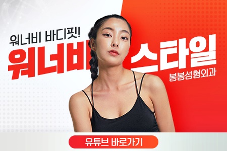 전신지방흡입 쉽고 빠르게 살을 빼자! 관련 이미지 10