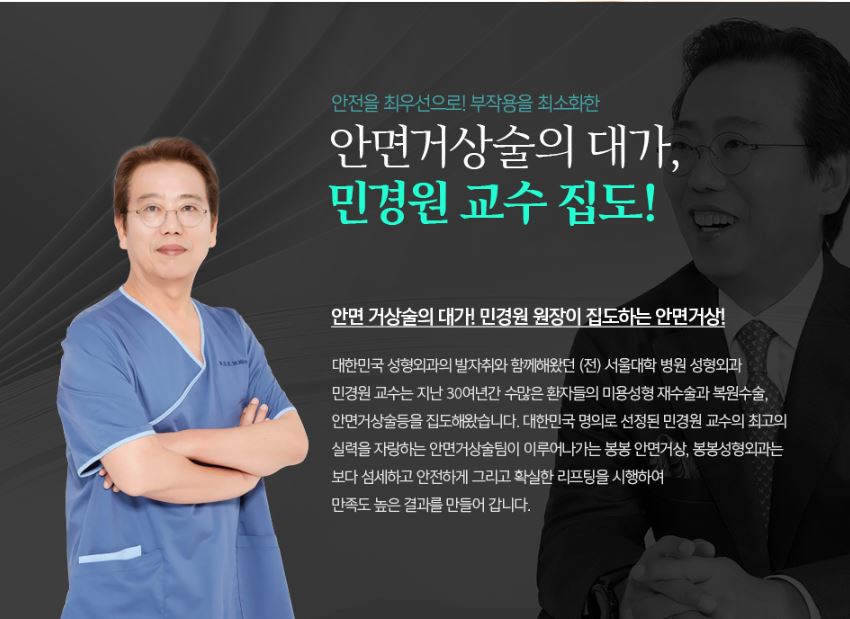 안면거상술 효과 확실히 볼 수 있게 잘하는 곳? 관련 이미지 3