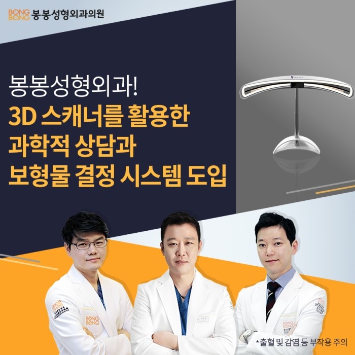 S라인 몸매? 봉봉성형외과 물방울가슴성형수술로 완성! 관련 이미지 4