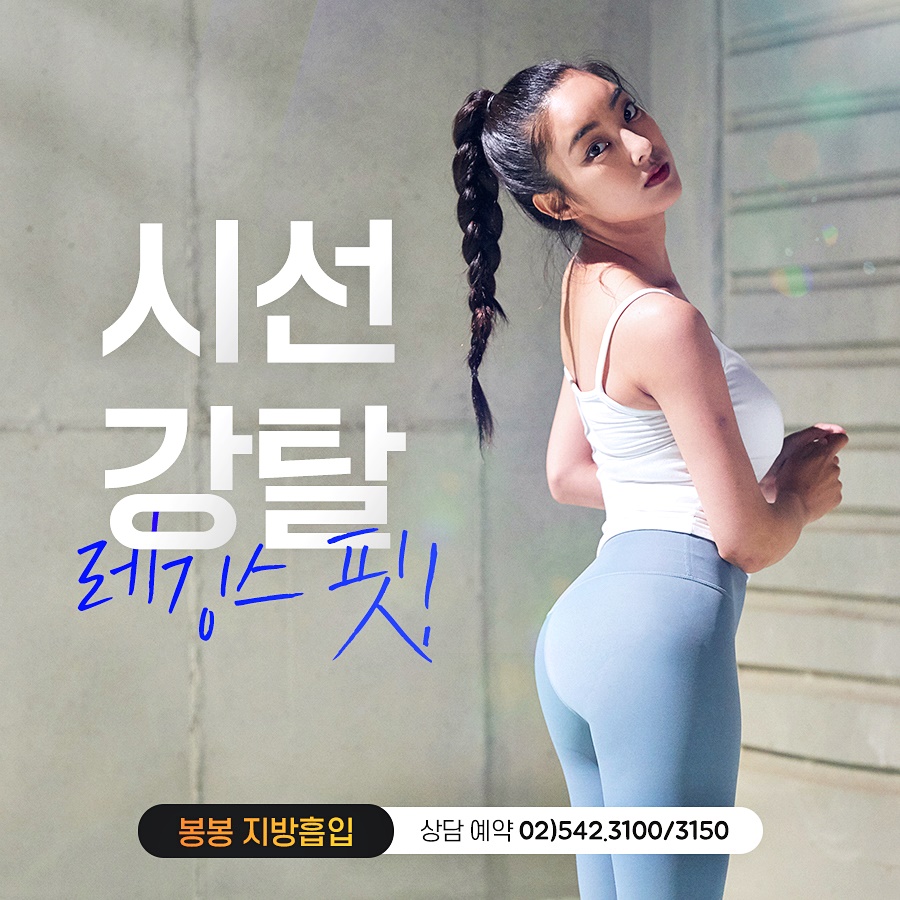 팔뚝살지방흡입 여리여리한 팔을 가지고 싶다면! 관련 이미지 4
