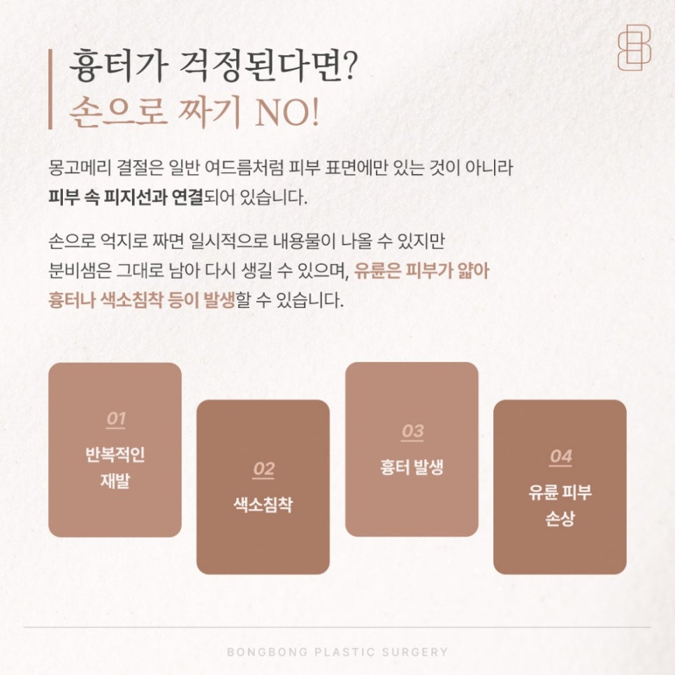 몽고메리결절 유두 유륜 정상 범위와 제거를 결정하는 기준 4가지 관련 이미지 3
