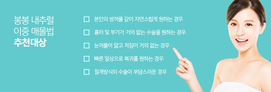 쌍커풀수술잘하는곳 강남성형외과 보다 자연스럽게~ 관련 이미지 3
