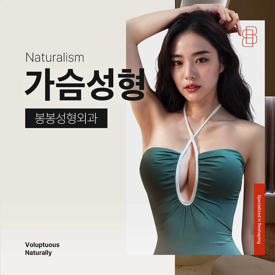 수술없이가슴커지는법, 운동으로 안될 때! 관련 이미지 2