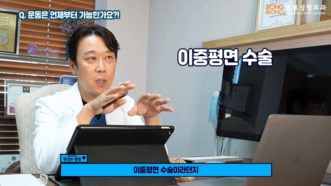가슴성형 후 운동 언제부터? 관련 이미지 4
