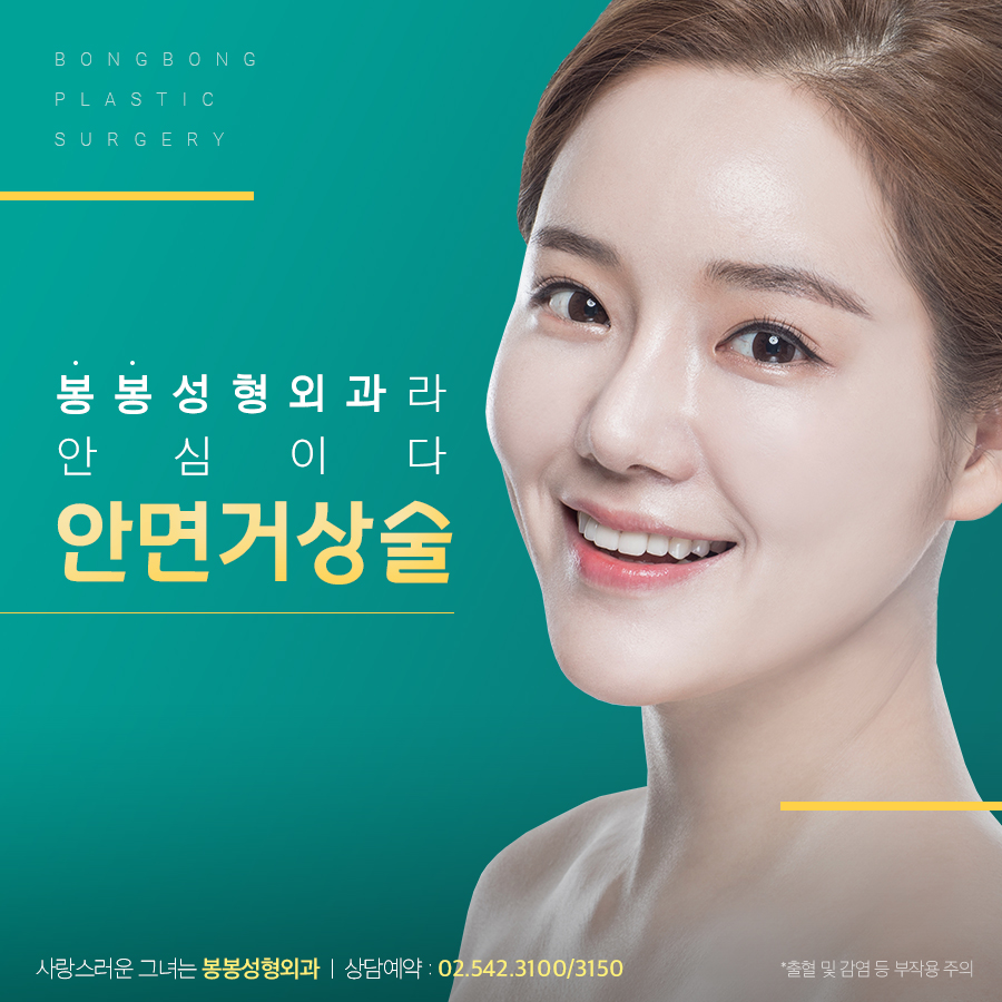 얼굴주름성형, 안면거상술 가격보다 중요한건 이것! 관련 이미지 5