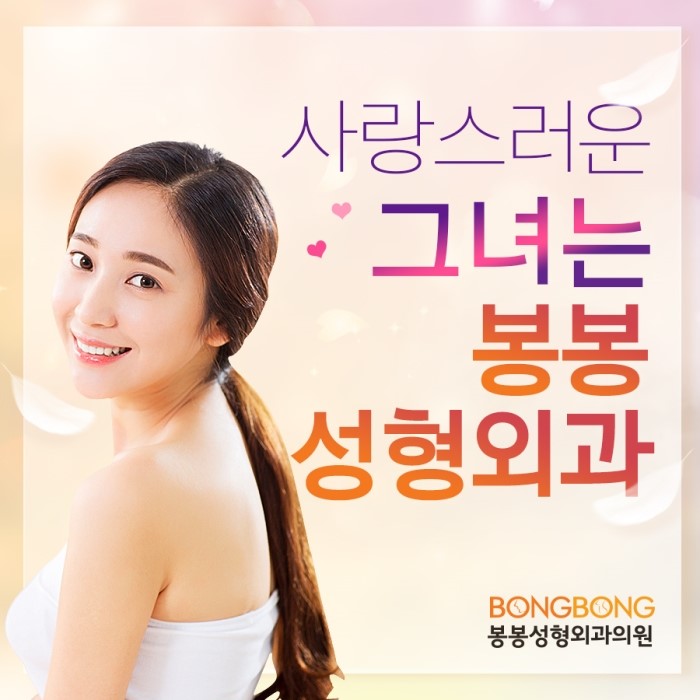 강남코수술유명한곳 봉봉성형외과에서 자연스러운 코성형~ 관련 이미지 1