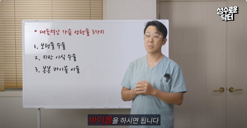 마른 체형도 가슴성형이 가능할까? 관련 이미지 11