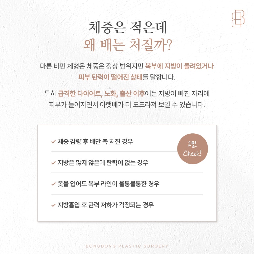 처진뱃살 개선해주는 바디리프팅 리뉴비온2 관련 이미지 6