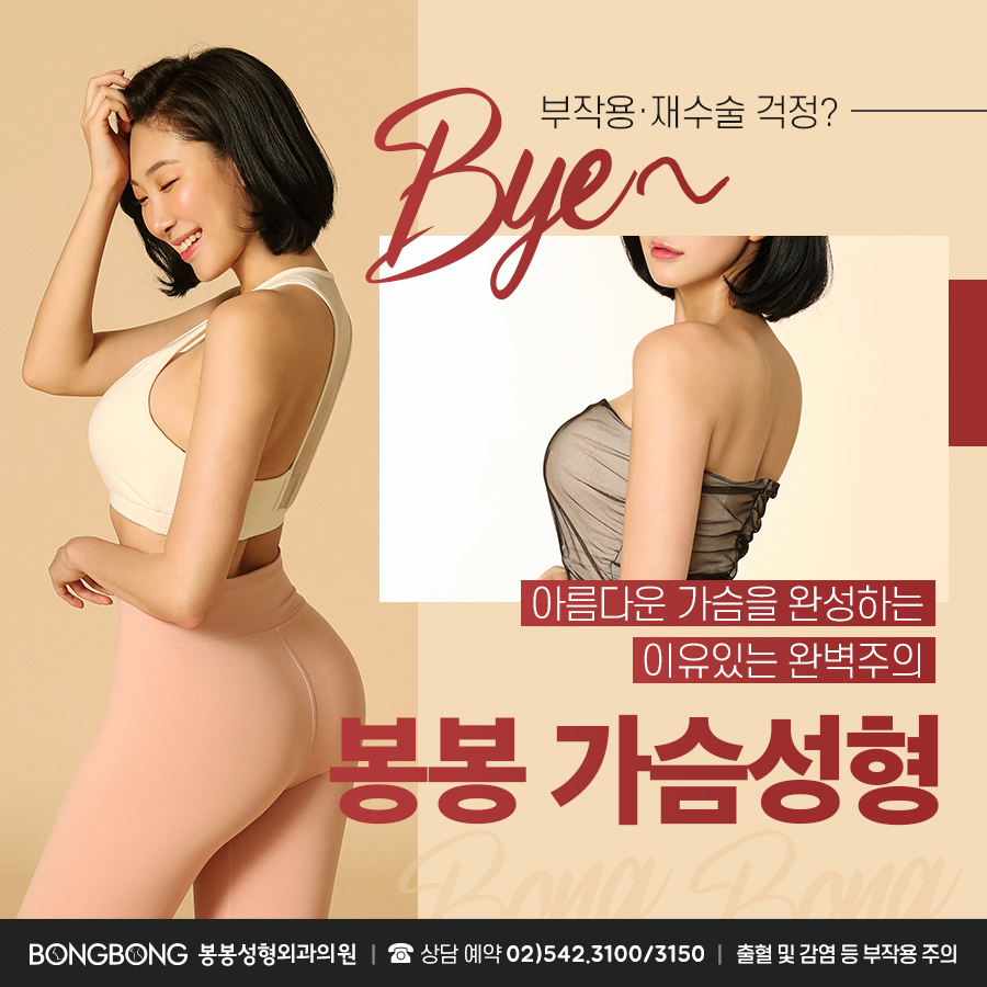 나에게 가장 어울리는 가슴성형을 위한 체크 포인트는? 관련 이미지 11