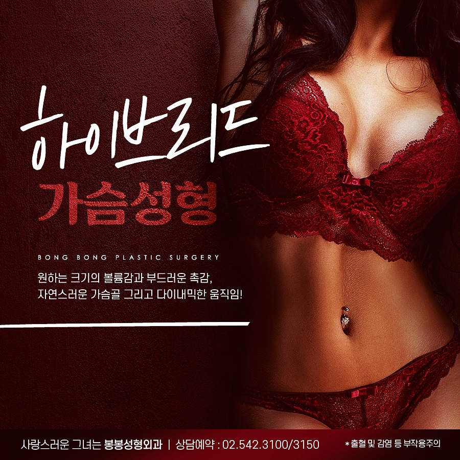 가슴성형! 의사의 기술력과 병원 내 진료 시스템을 확인하세요 관련 이미지 4