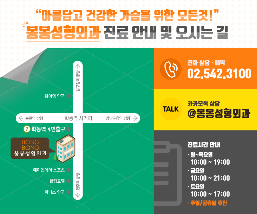 가슴확대술 보형물 종류와 특징 - 봉봉성형외과 관련 이미지 6