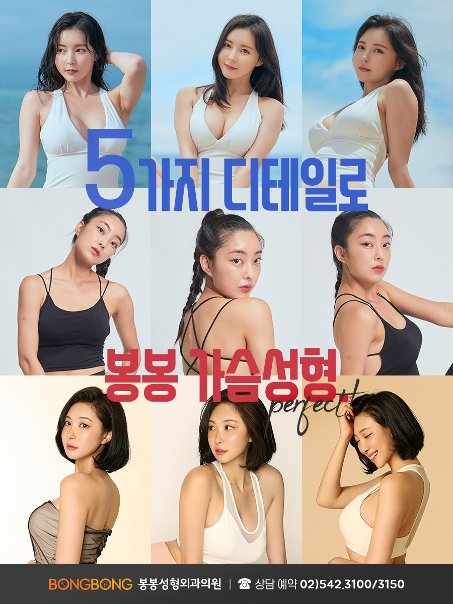 가슴재수술, 어떤 가슴보형물로 괜찮을까? 관련 이미지 8