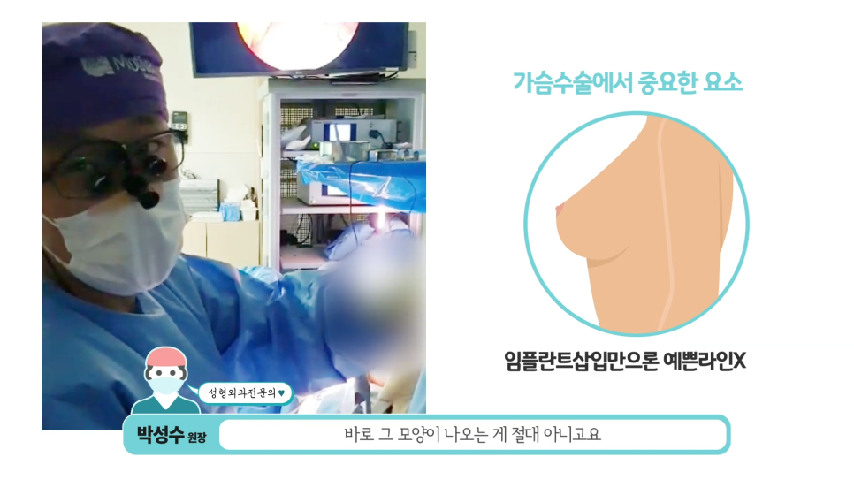 가슴성형수술, 내시경을 사용하는 이유는? 봉봉성형외과 관련 이미지 1