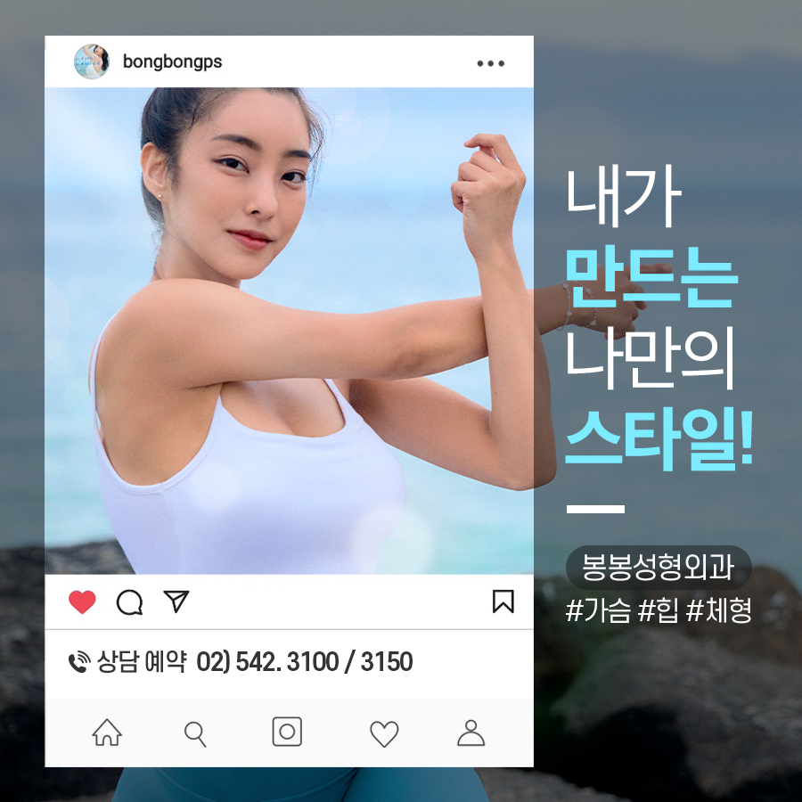 가슴보형물제거, 성형외과 선택 신중하게! 관련 이미지 10