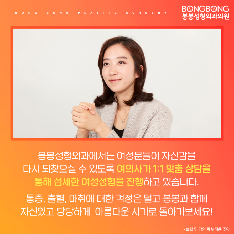 여성수술이 부담된다면, 벨라도나 레이저 시술은 어때? 관련 이미지 7