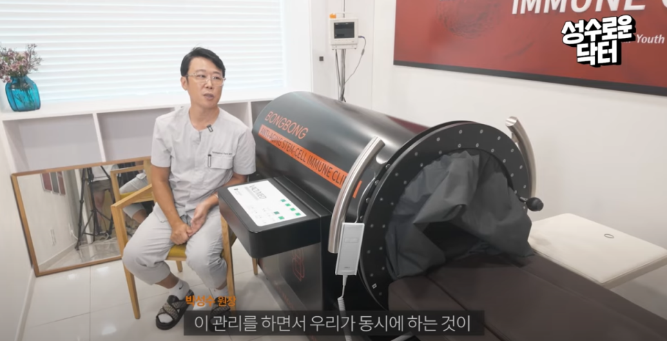 바쿠메드 관리, 누워서 편하게 안티에이징이 가능하다!? 관련 이미지 19
