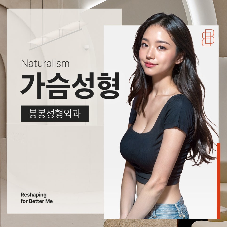 보형물 + 지방이식 결합한 하이브리드 가슴성형 촉감 대단해! 관련 이미지 3
