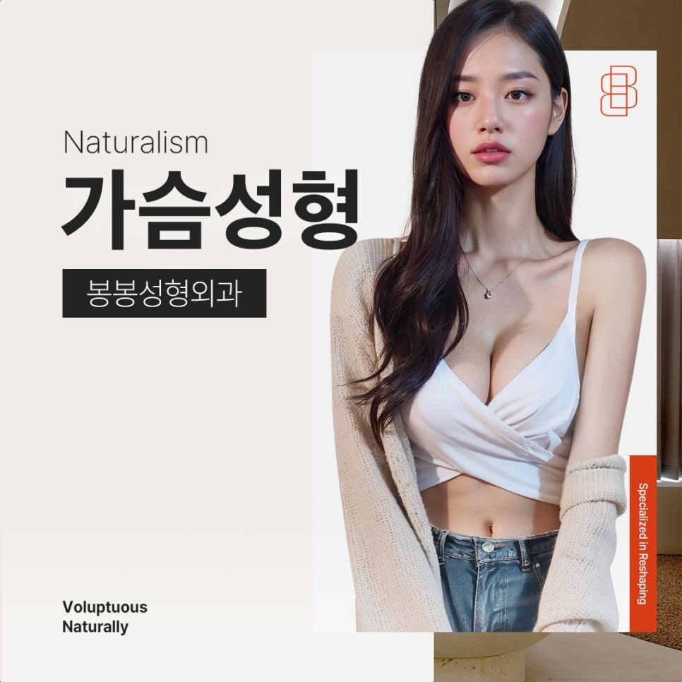 가슴성형흉터 걱정이라면? 관련 이미지 5