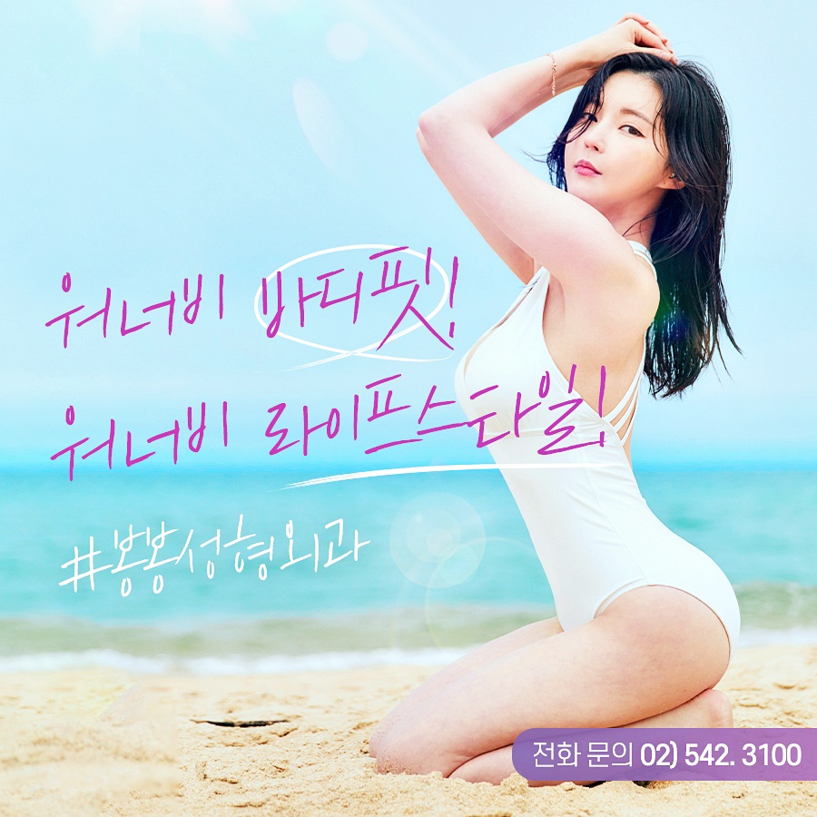 팔뚝살지방흡입 여리여리한 팔을 가지고 싶다면! 관련 이미지 3