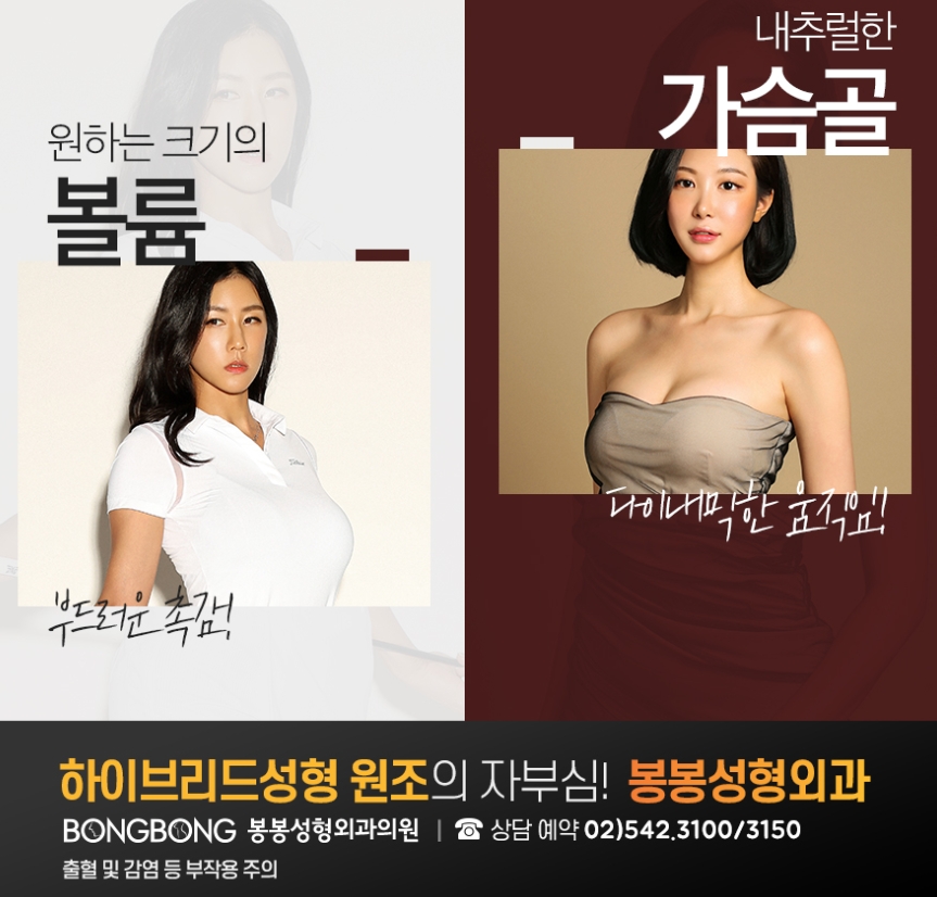 가슴자가지방이식후기 부작용 고민말고 #봉봉성형외과 볼륨 UP 관련 이미지 6