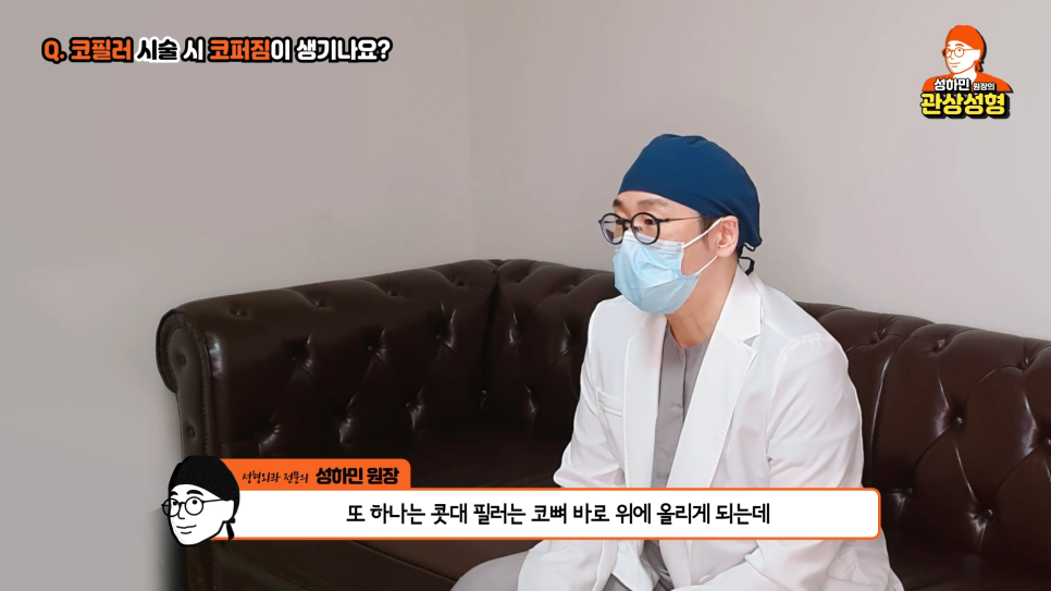 [봉봉성형외과] 코필러 후 코퍼짐에 대한 오해와 진실 관련 이미지 4