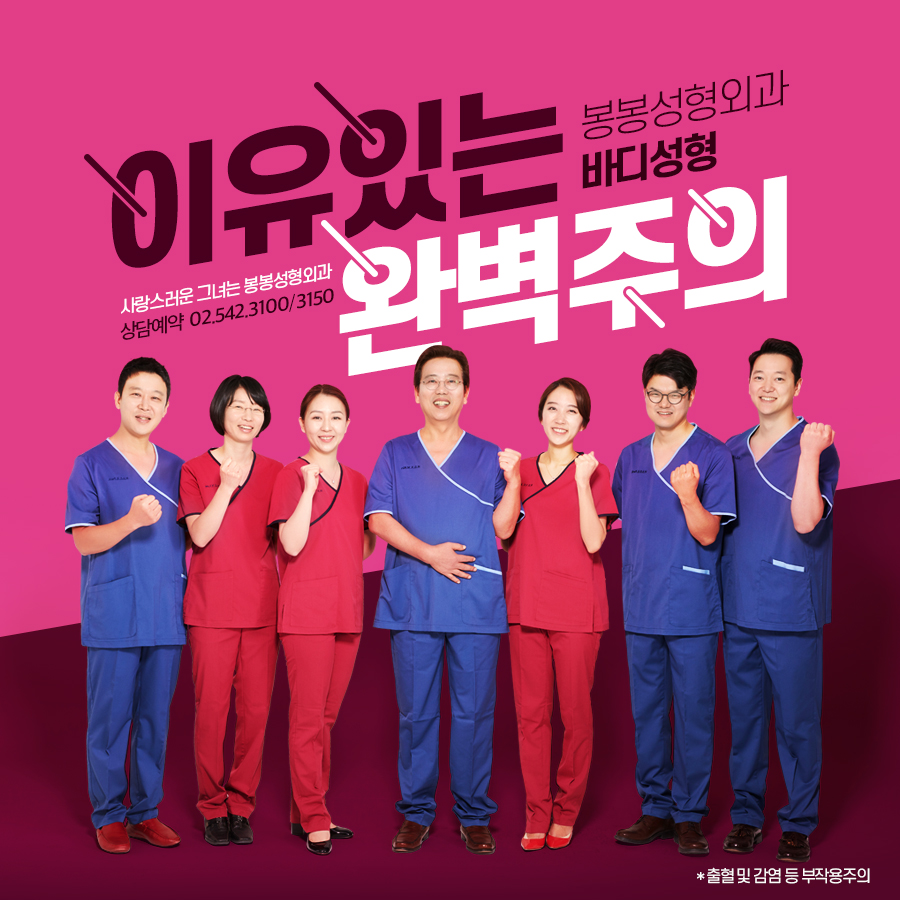 늘어진뱃살 고민 봉봉에서 복부성형술로 슬림 탄탄하게! 관련 이미지 4