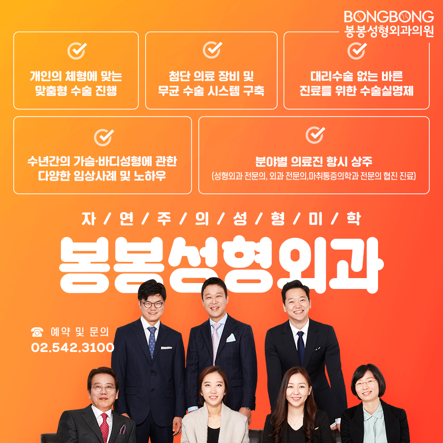 유방재건술 잘하는 봉봉성형외과의 방법 및 특징 관련 이미지 8