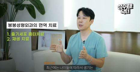 [봉봉성형외과피부과] 노화방지 젊어지는법 궁금하다면? 관련 이미지 11