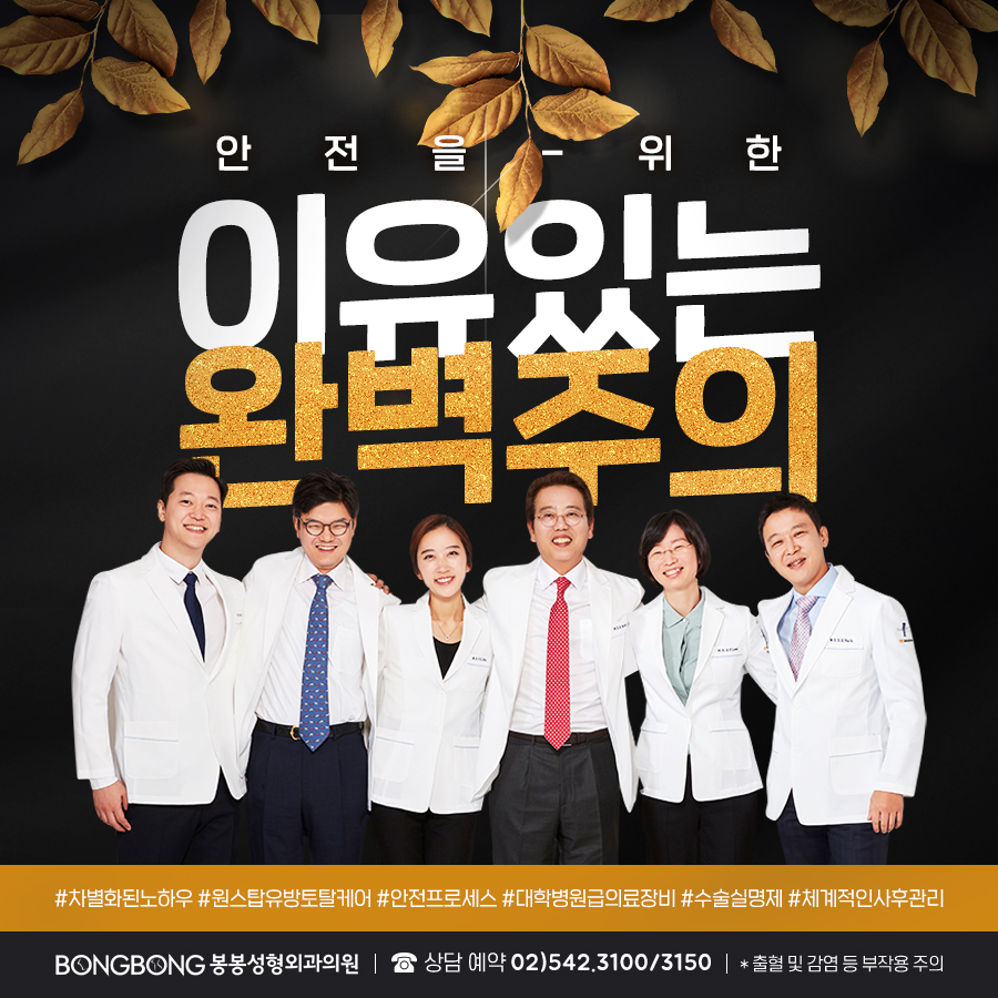 흉터 치료는 봉봉성형외과 스칼렛으로 어때? [스칼렛 패키지] 관련 이미지 6