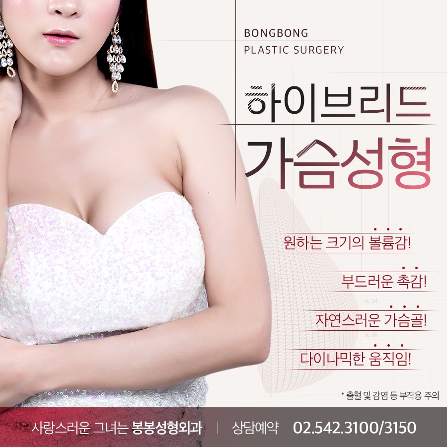 가슴보형물 모티바가슴성형에 만족감을 더한 하이브리드가슴확대술! 관련 이미지 6