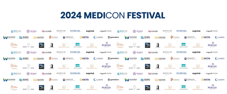 봉봉성형외과, 2024 메디컨 페스티벌(MEDICON Festival) 행사 참여! 관련 이미지 3