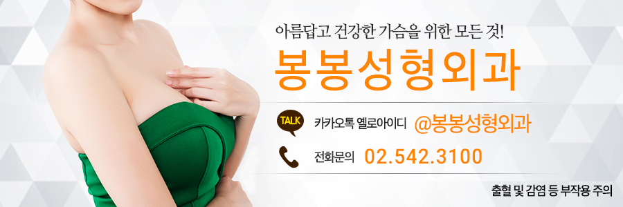 처진가슴수술도 모티바보형물로 봉봉에서! 관련 이미지 5
