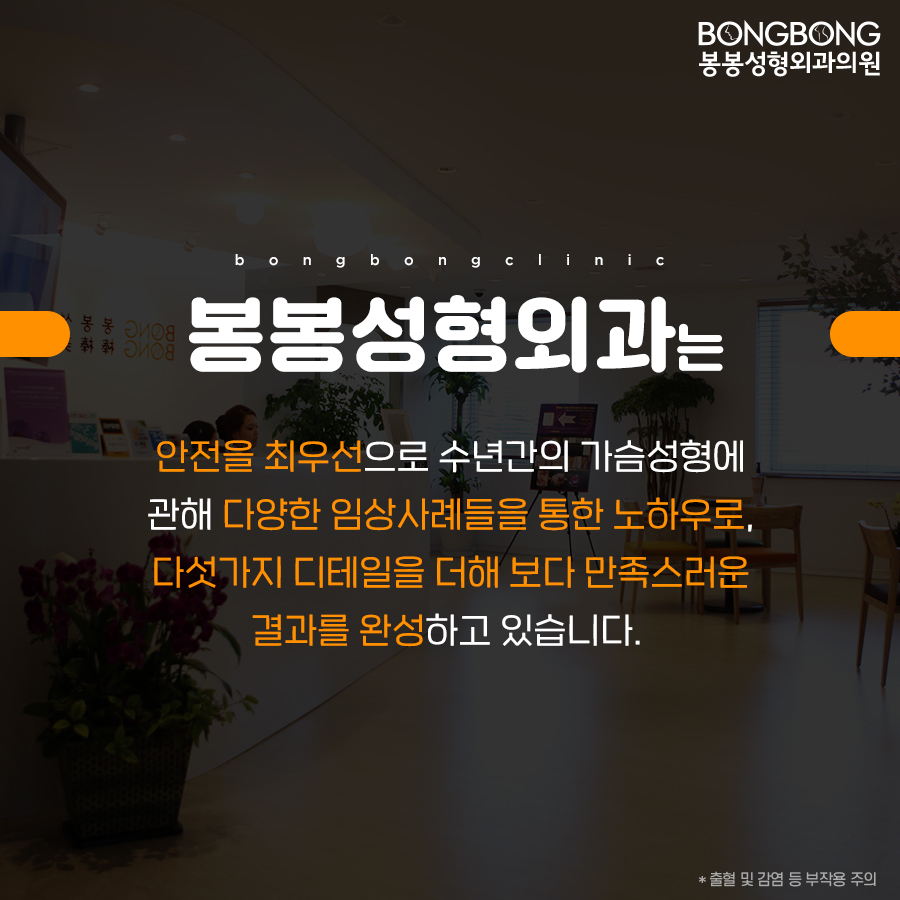 가슴보형물 선택 방법 노하우, 봉봉성형외과에서 알려드림 관련 이미지 14