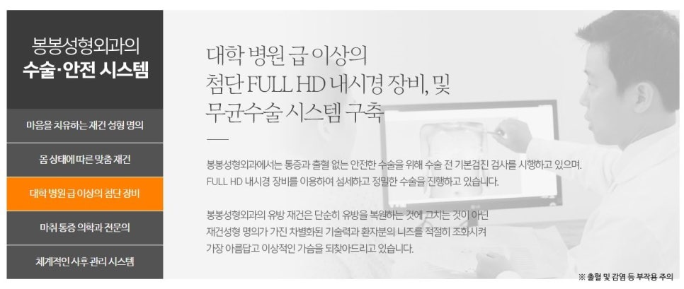 마음까지 치유하는 봉봉성형외과 유방재건 클리닉 관련 이미지 6