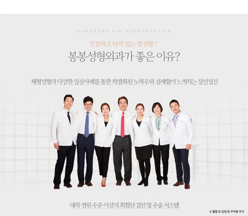 봉봉성형외과 힙업성형으로 매력적인 뒷태완성! 관련 이미지 6