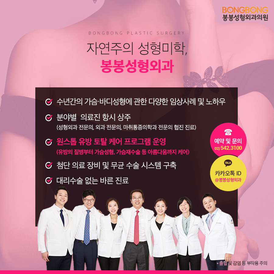 [봉봉성형외과] 유방재건술 방법 및 건강보험 적용 자세히 관련 이미지 6