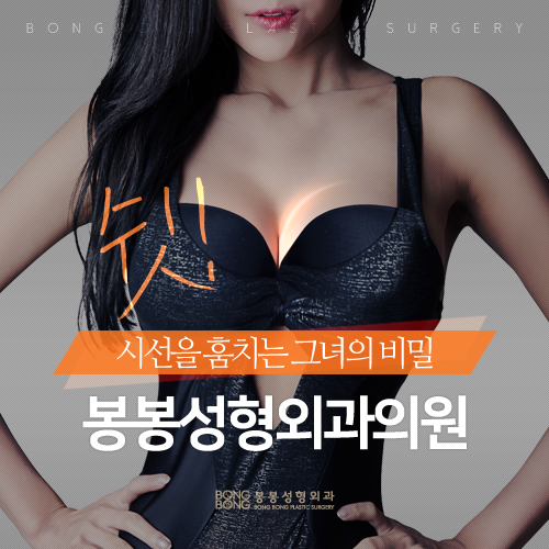 가슴재건수술, 유방암 또는 사고로 인한 개선은? 봉봉성형외과! 관련 이미지 1