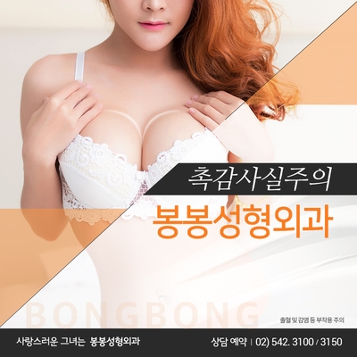 가슴성형보형물 볼륨업하고 내 체형에 맞는 사이즈 선택하기! 관련 이미지 9