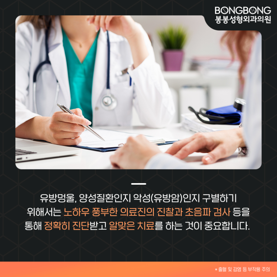 유방초음파로 가슴멍울 및 유방양성질환 살펴보자! 관련 이미지 4