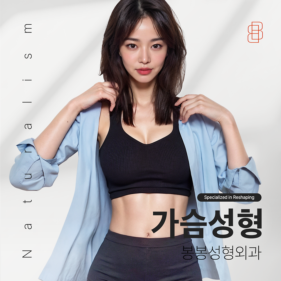 모티바가슴성형가격 보다는 성형외과 선택을 잘 해야 관련 이미지 5