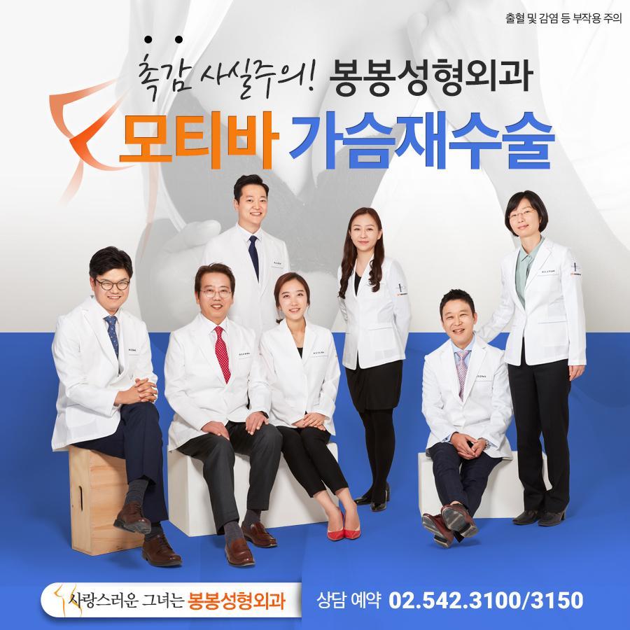 가슴성형재수술후기 만족감 높은 봉봉성형외과에서 찾아보세요! 관련 이미지 5